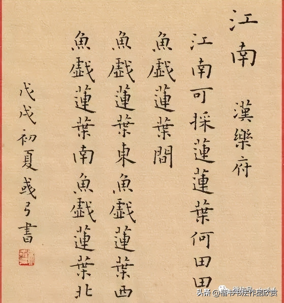 毛笔楷书古诗词字帖哪里买,小学生必背古诗词100首毛笔字帖