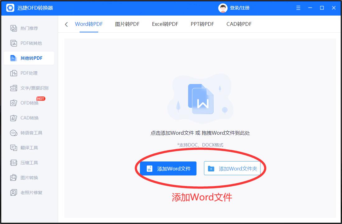 word文档1页转换pdf就变成2页了,word转换pdf怎么转换