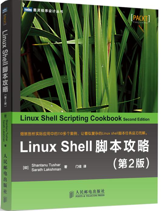 linux里的重定向理解,linux重定向百科