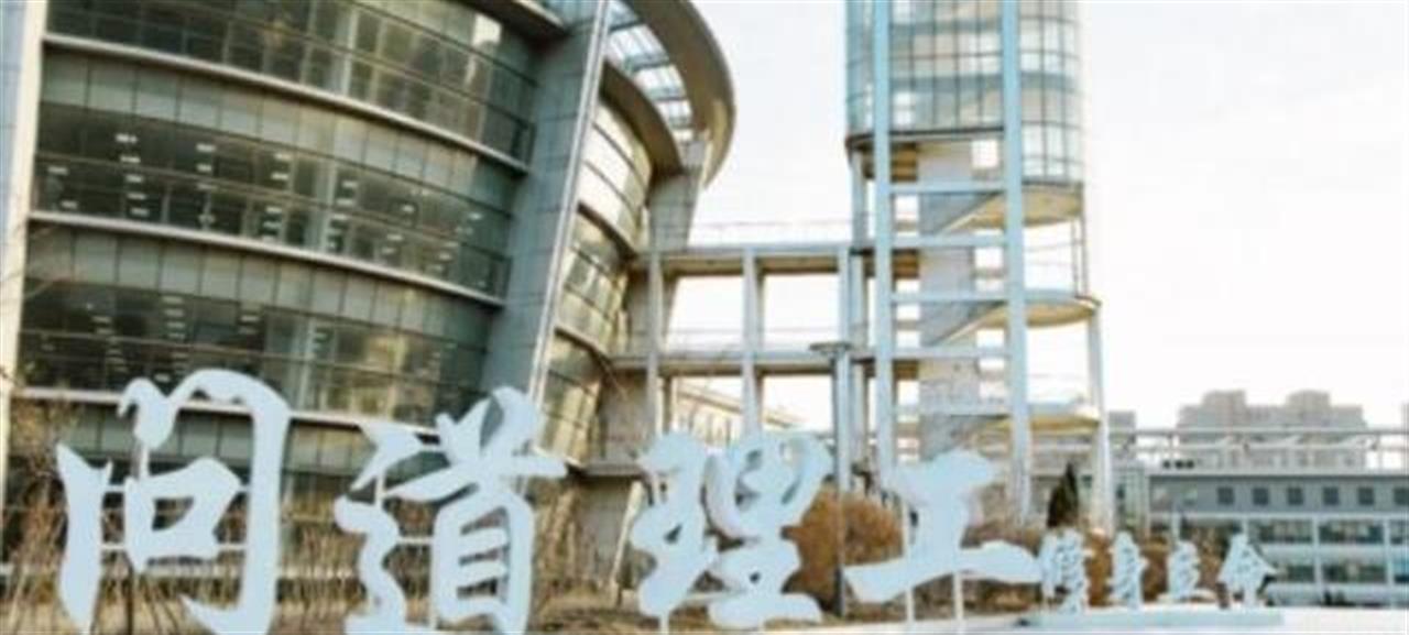 大连理工计算机研究生上岸难度,大连理工计算机硕士就业真实现状