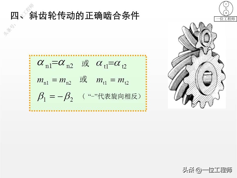 齿轮变位传动类型怎么判断,轮辐式齿轮结构尺寸怎么计算