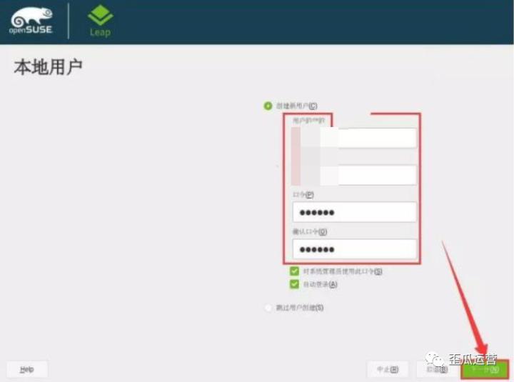opensuse安装好后如何配置网络,opensuse系统安装教程