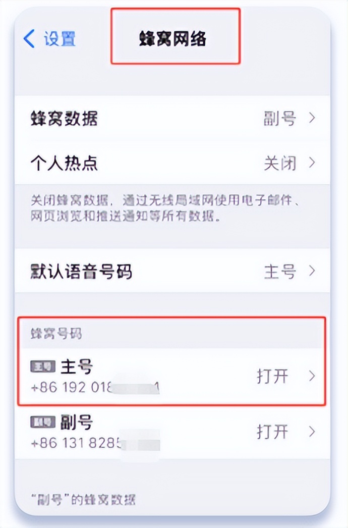 中国广电苹果手机咋开启5g,中国广电5g怎么设置网络