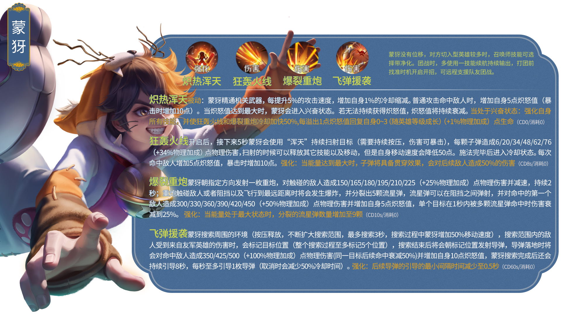 王者荣耀所有英雄照片合集,王者荣耀英雄排行榜大全最新