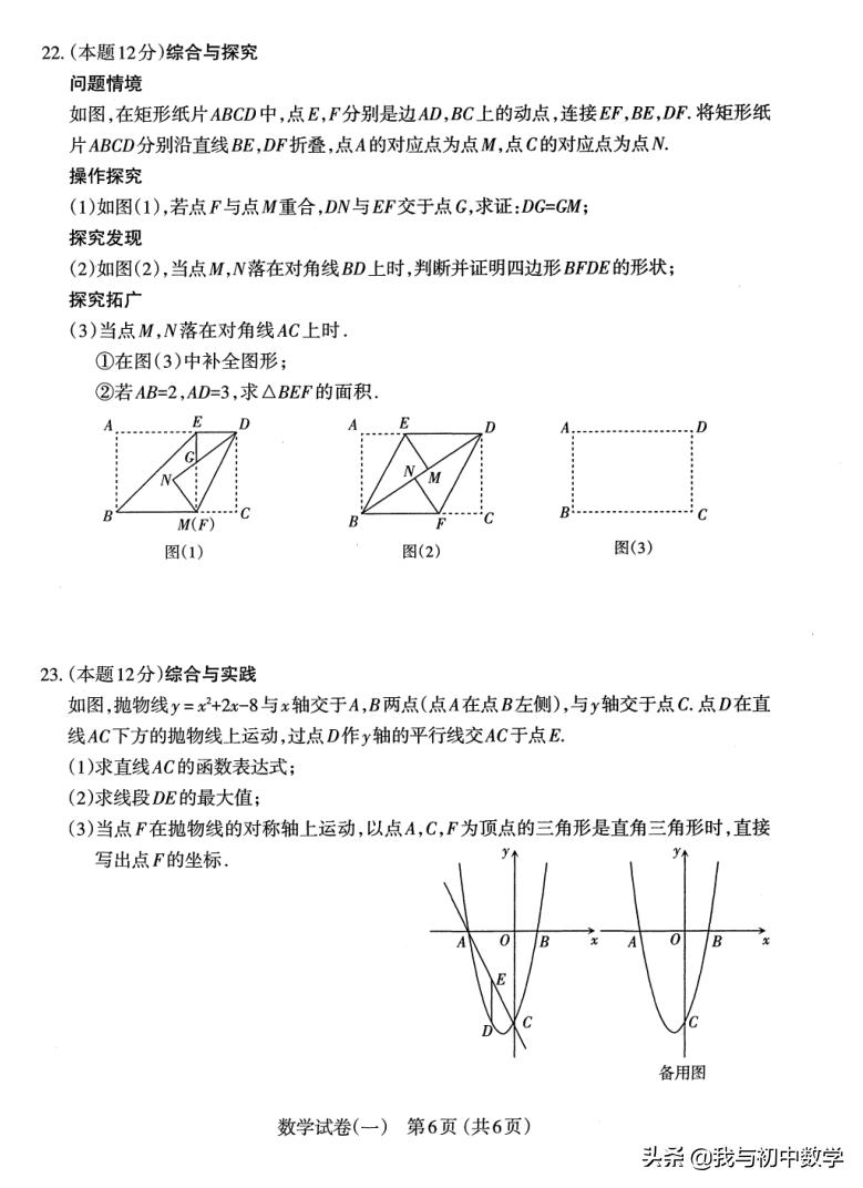 2018太原市中考一模数学,太原市中考一模分析