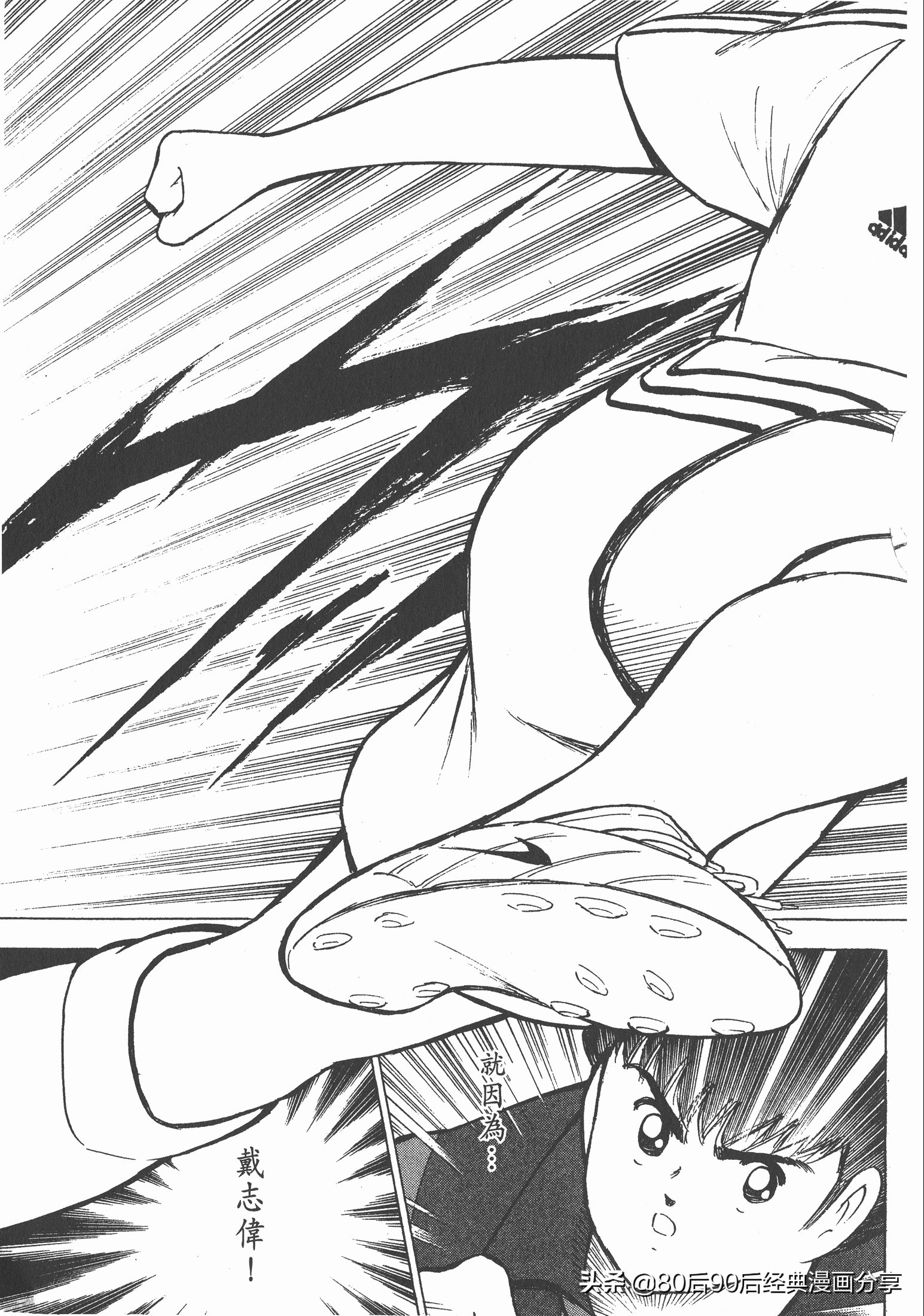 足球小将roadto2002完整版,足球小将roadto2002