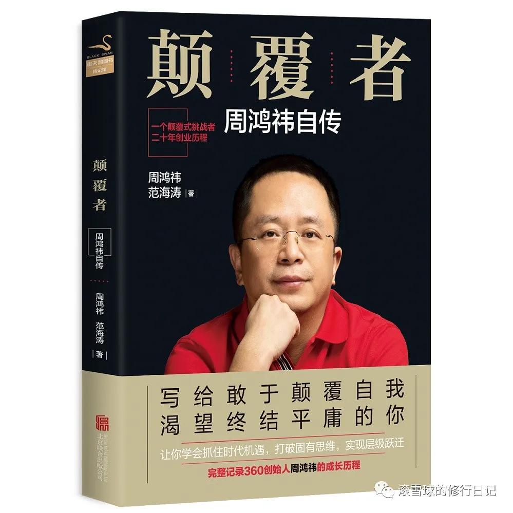 必读创业人物传记书籍推荐,5年来最值得创业者读的10本书