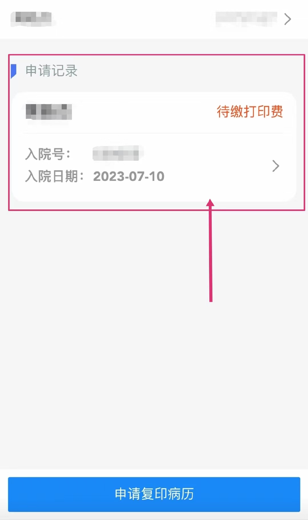 医院邮寄病案的流程,好消息医院预约