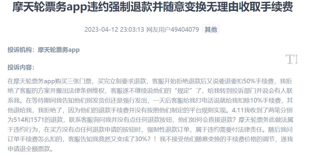 摩天轮黄牛票为什么可以卖,为什么摩天轮票务合法