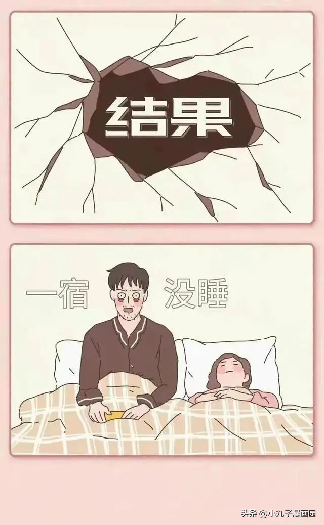 男子之口，*子骗**之口！