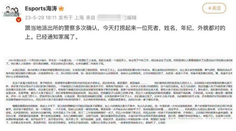 电竞解说员落泪场面,知名电竞解说员