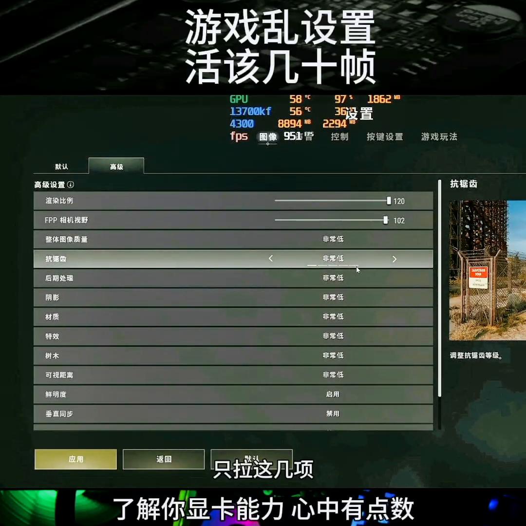 r9000p吃鸡游戏帧率,游戏设置分辨率影响游戏帧数吗