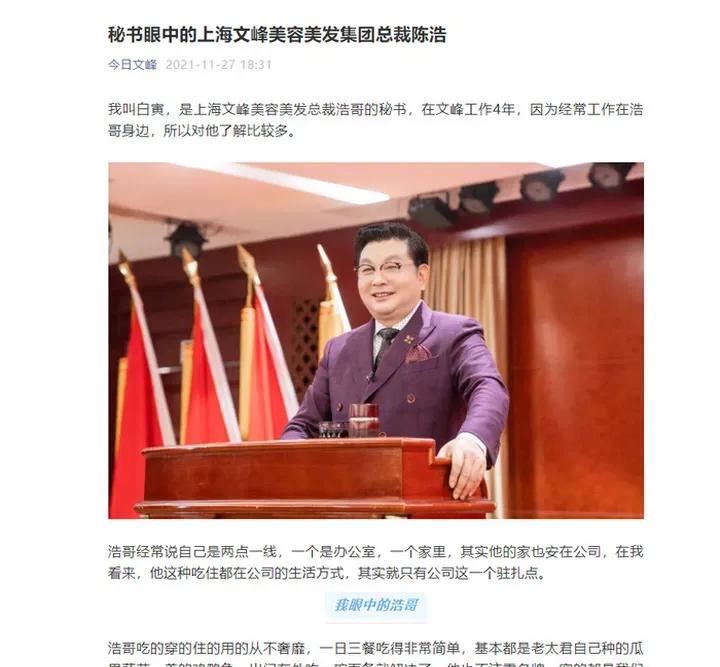 顶级马屁！让人消费235万的文峰理发店，今天被喷上热搜