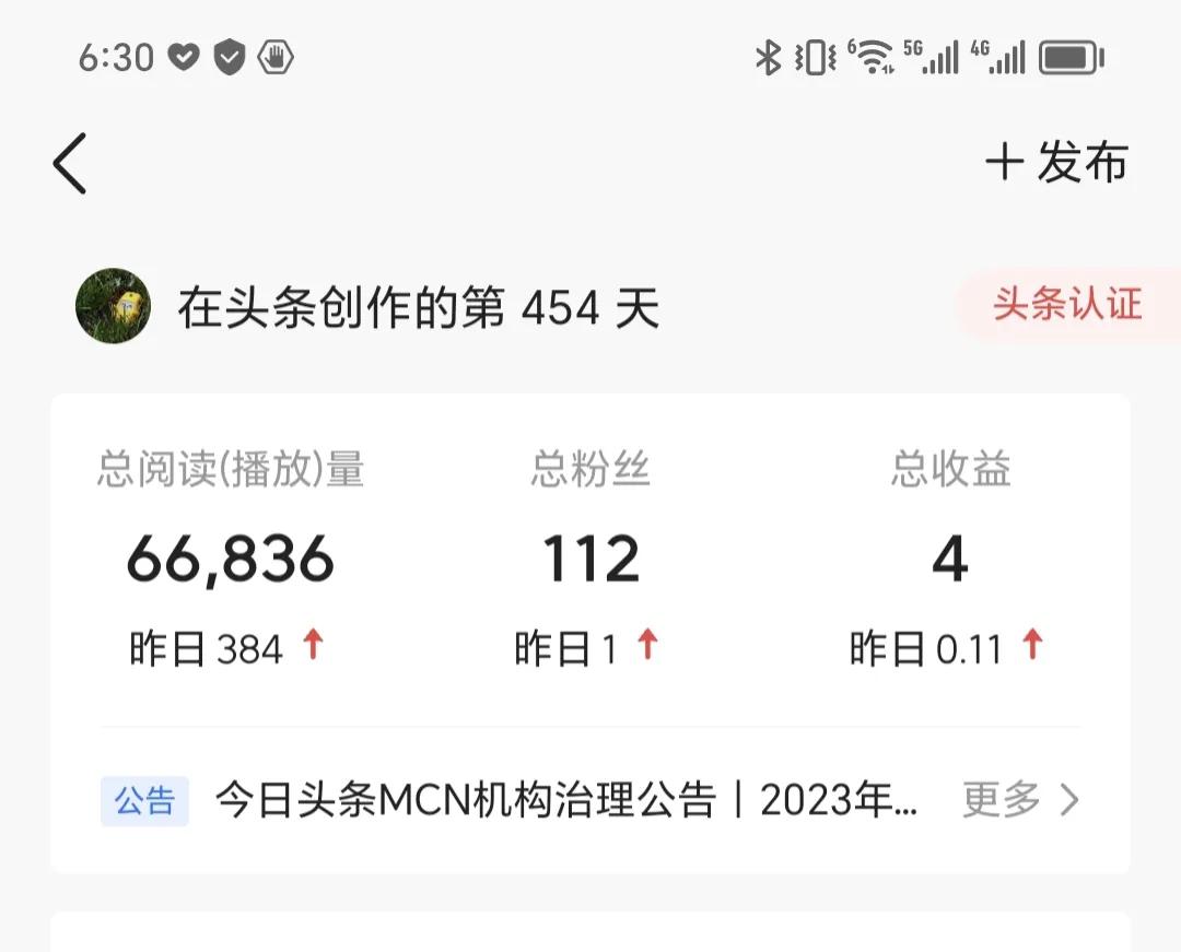 *今条头日**收益才4元，不丢人，就是想知道提现标准是多少啊？