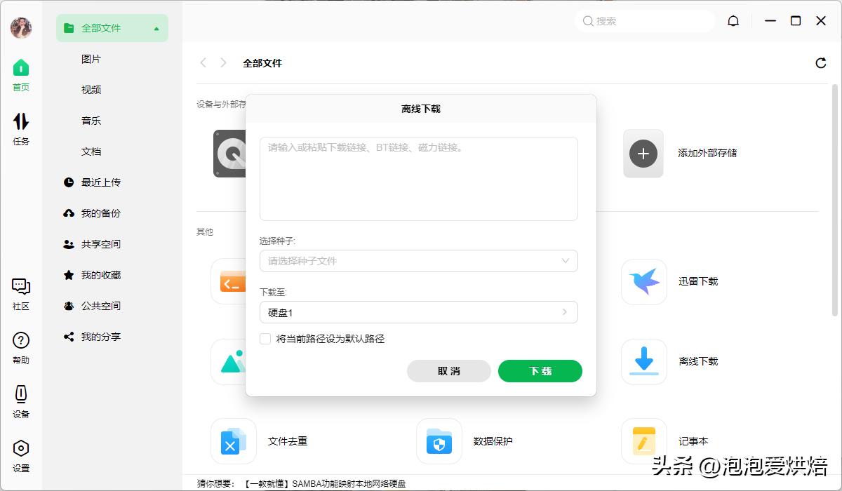 绿联nasdh2100深度评测,绿联dh2100与绿联dx4600有什么区别