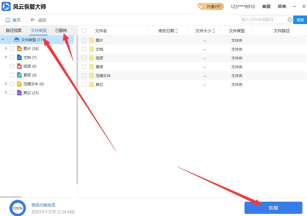 如何恢复移动硬盘中已删除的文件,怎样恢复文件夹里被误删的文件