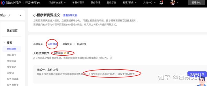 seo如何快速收录推荐,seo提交收录入口