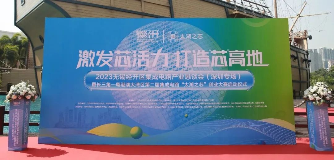 全国集成电路创业之芯总决赛,全国集成电路创业之芯大赛小程序