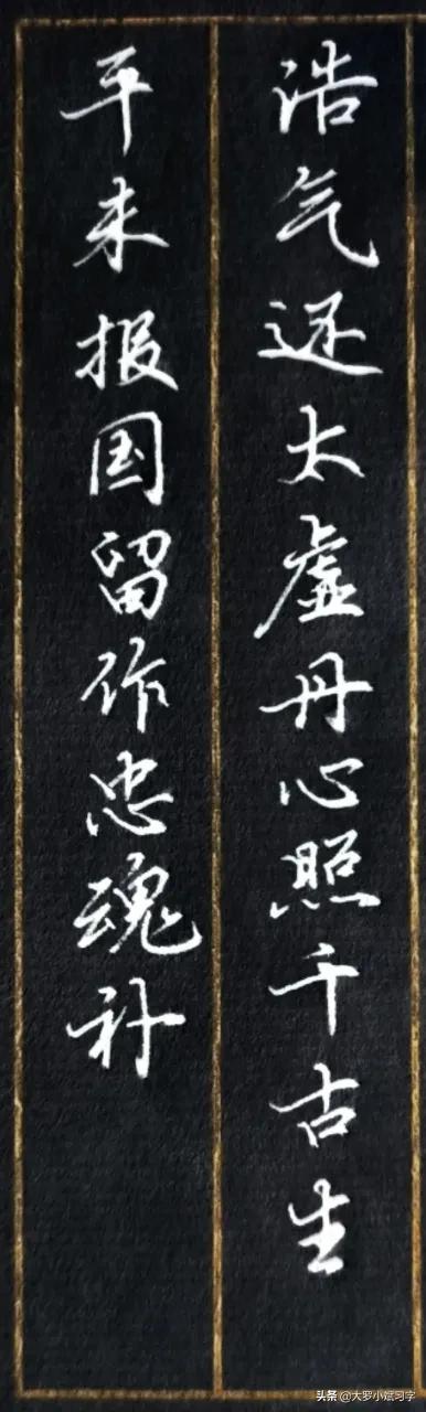 爱国古诗楷书字帖作品,爱国诗词硬笔简体楷书作品