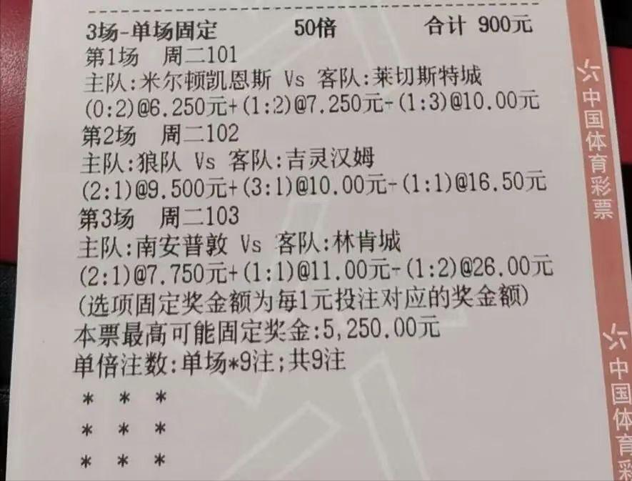 足球竞彩实单推荐今日分析,足球竞彩推荐今日实单比分