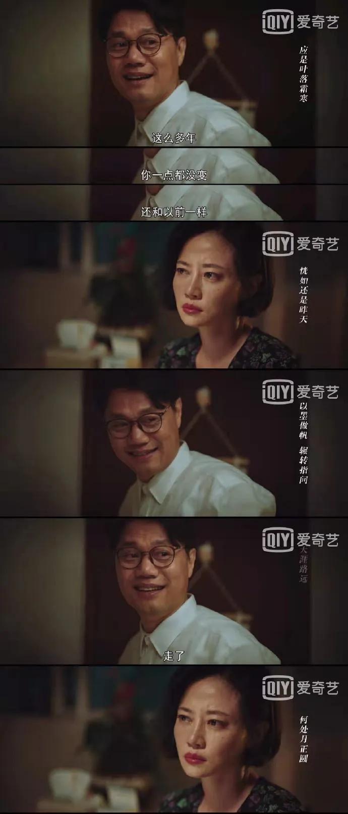 《对手》火了火传鲁，为何偏偏喜欢你？