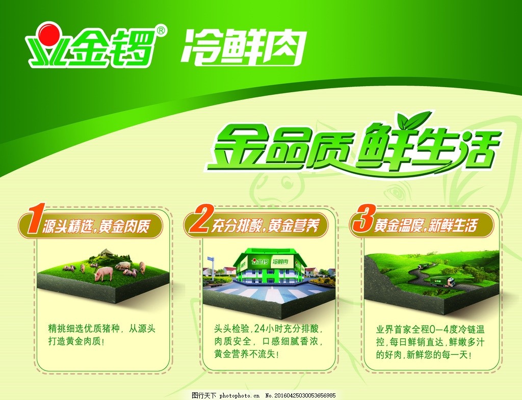 金锣集团分析,金锣预制菜