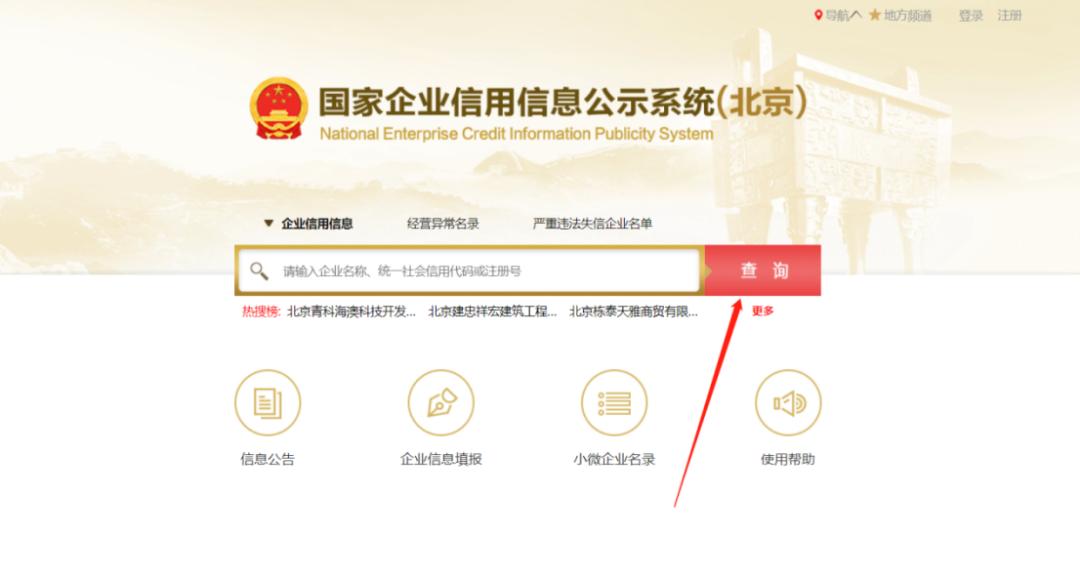 北京市场监督管理局企业年报,北京市市场监管局行政提示