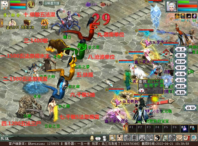 大话西游2五一任务副本攻略,大话西游2经典版十一任务攻略