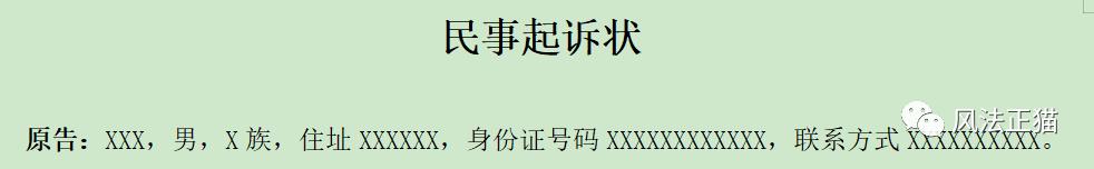 道路交通事故起诉状怎么写模板,诉讼状怎么写交通事故模板