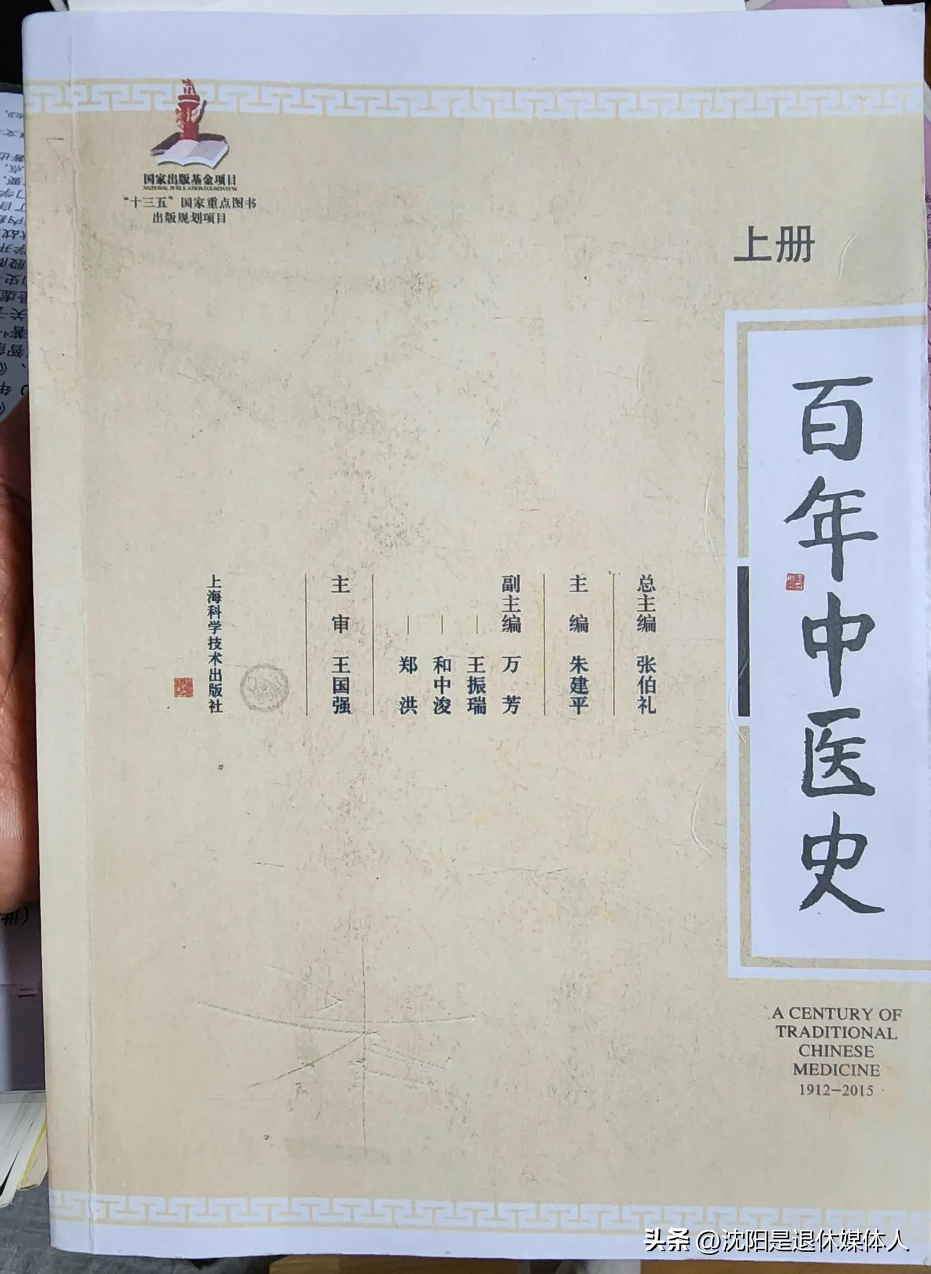 医学的文化史,医学文化史相关内容