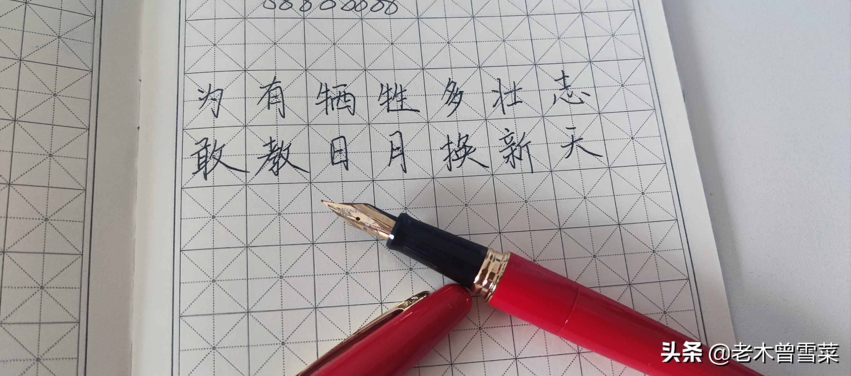初学钢笔入门基础教程,钢笔练字入门从零开始