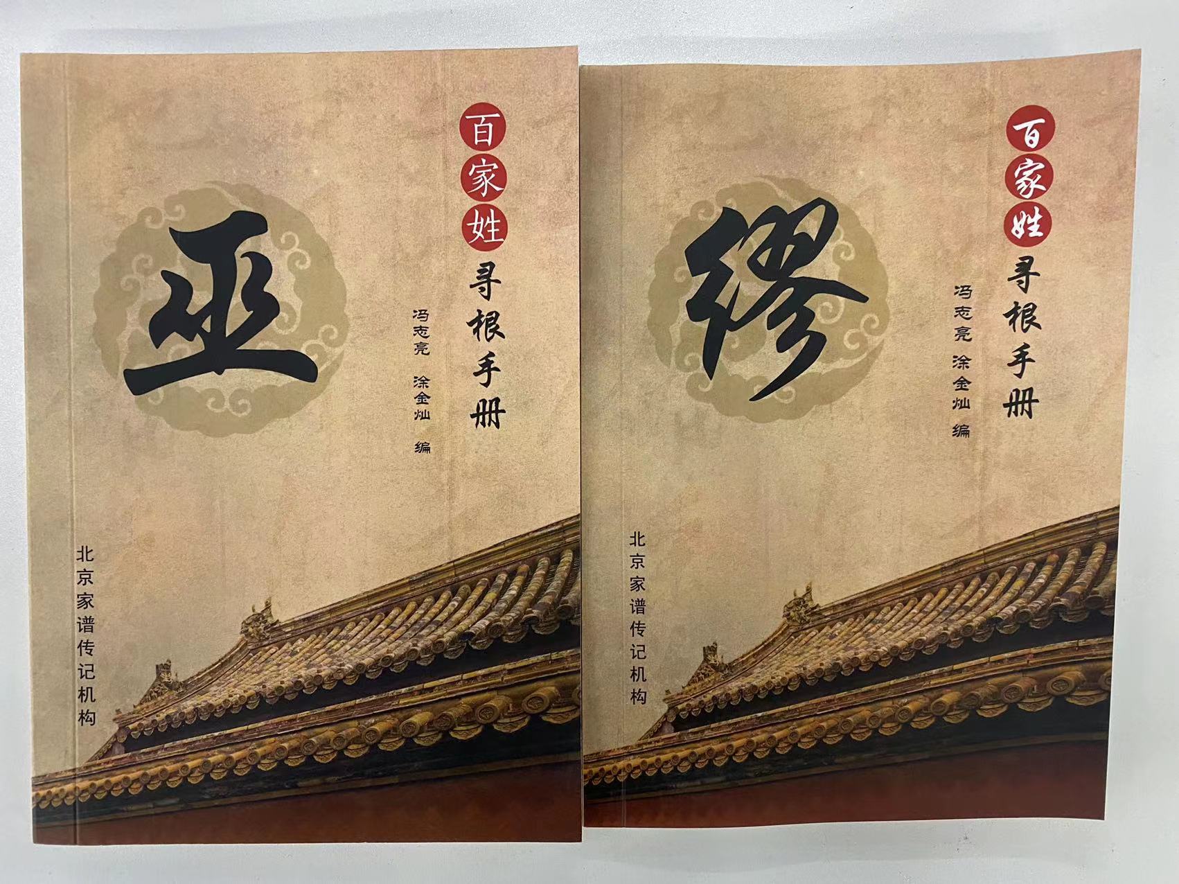 冯志亮解读百家姓之袁姓,冯志亮解读百家姓