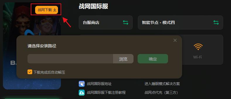 怎样注册国际服战网账号,网页战网国际服账号怎么注册