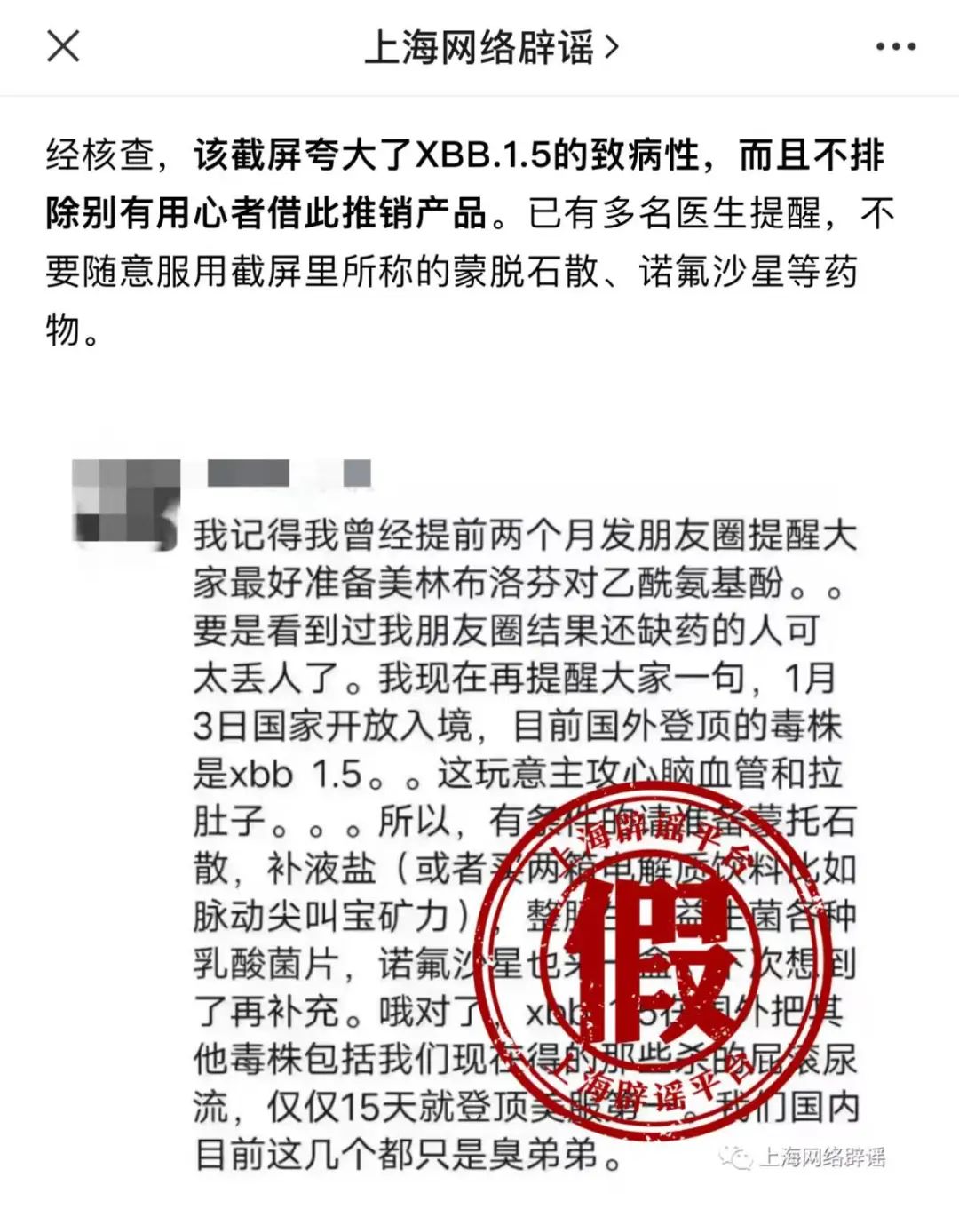 一条朋友圈引发蒙脱石散脱销,发朋友圈让蒙脱石脱销