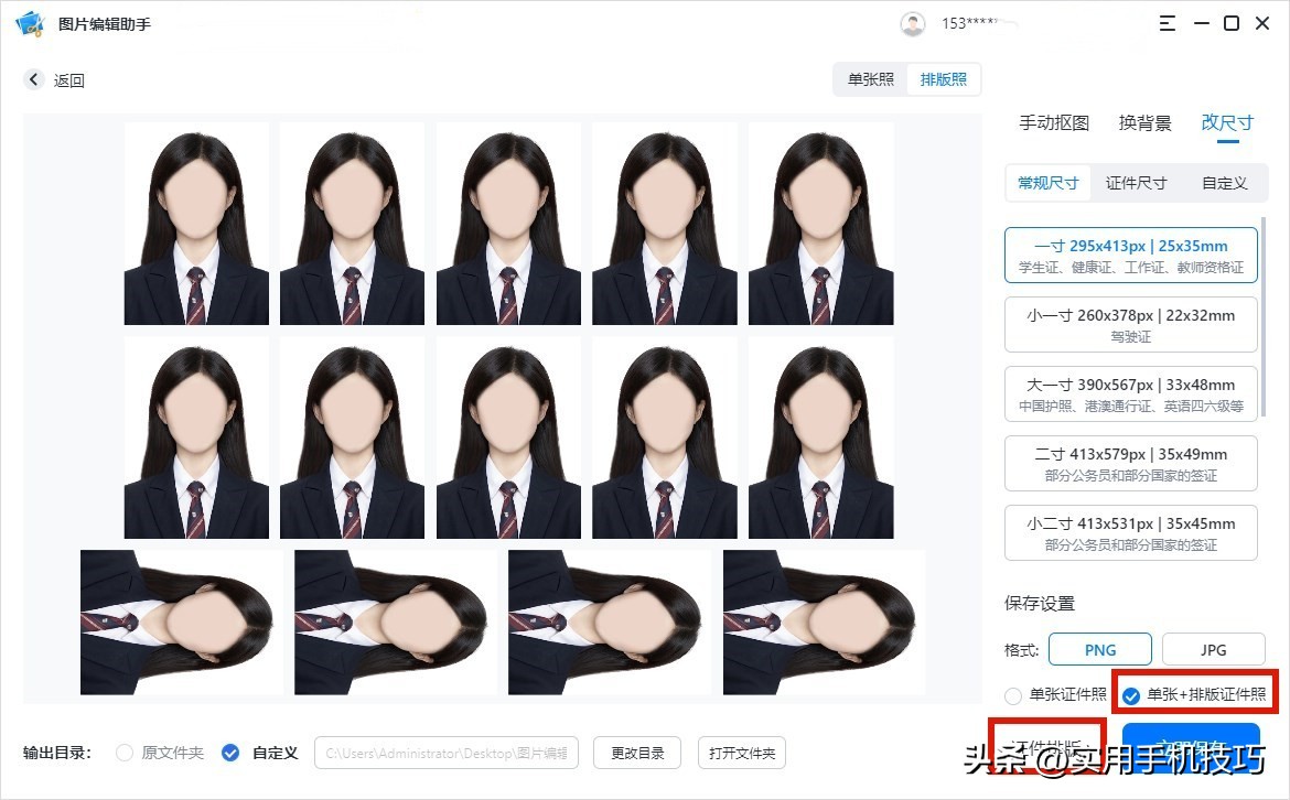 怎么使用美图秀秀更换证件照底色,美图秀秀如何更换证件照的底色