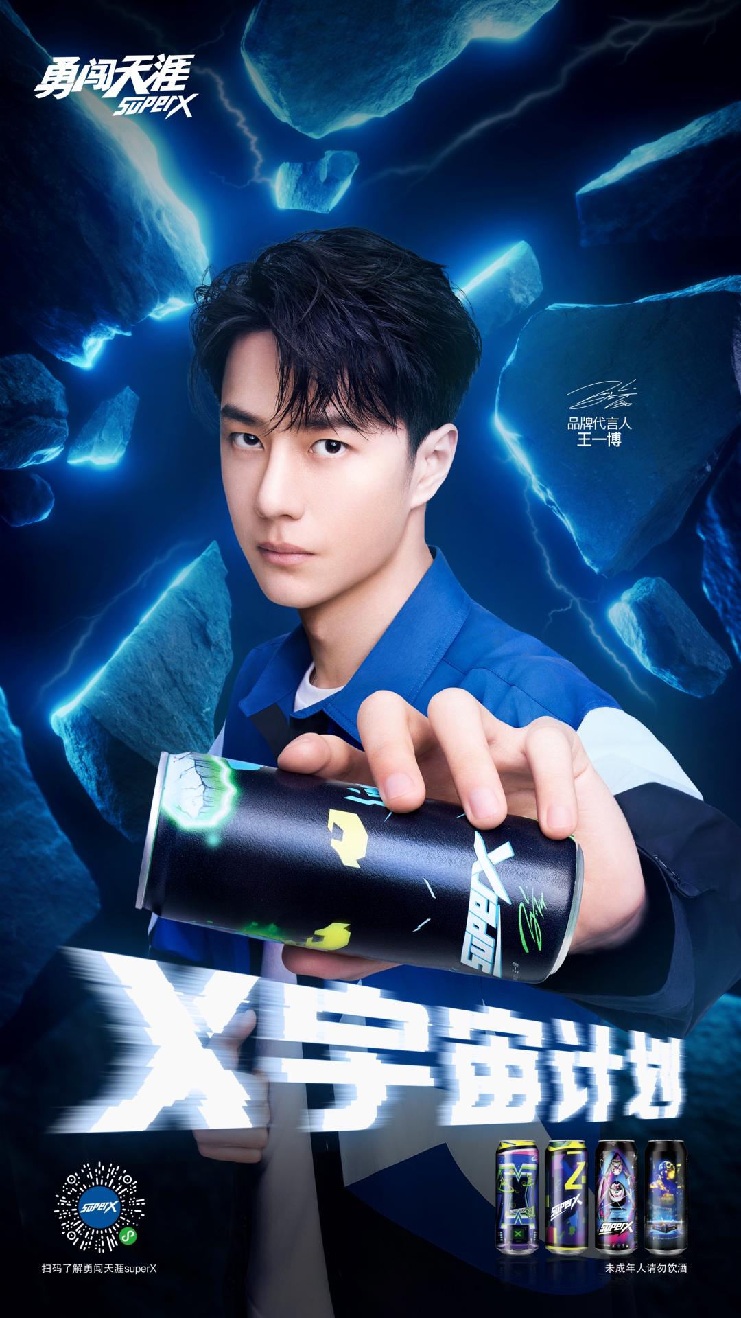 勇闯天涯superX组局猜AI游戏，「人货场」结合构筑沉浸式社会营销