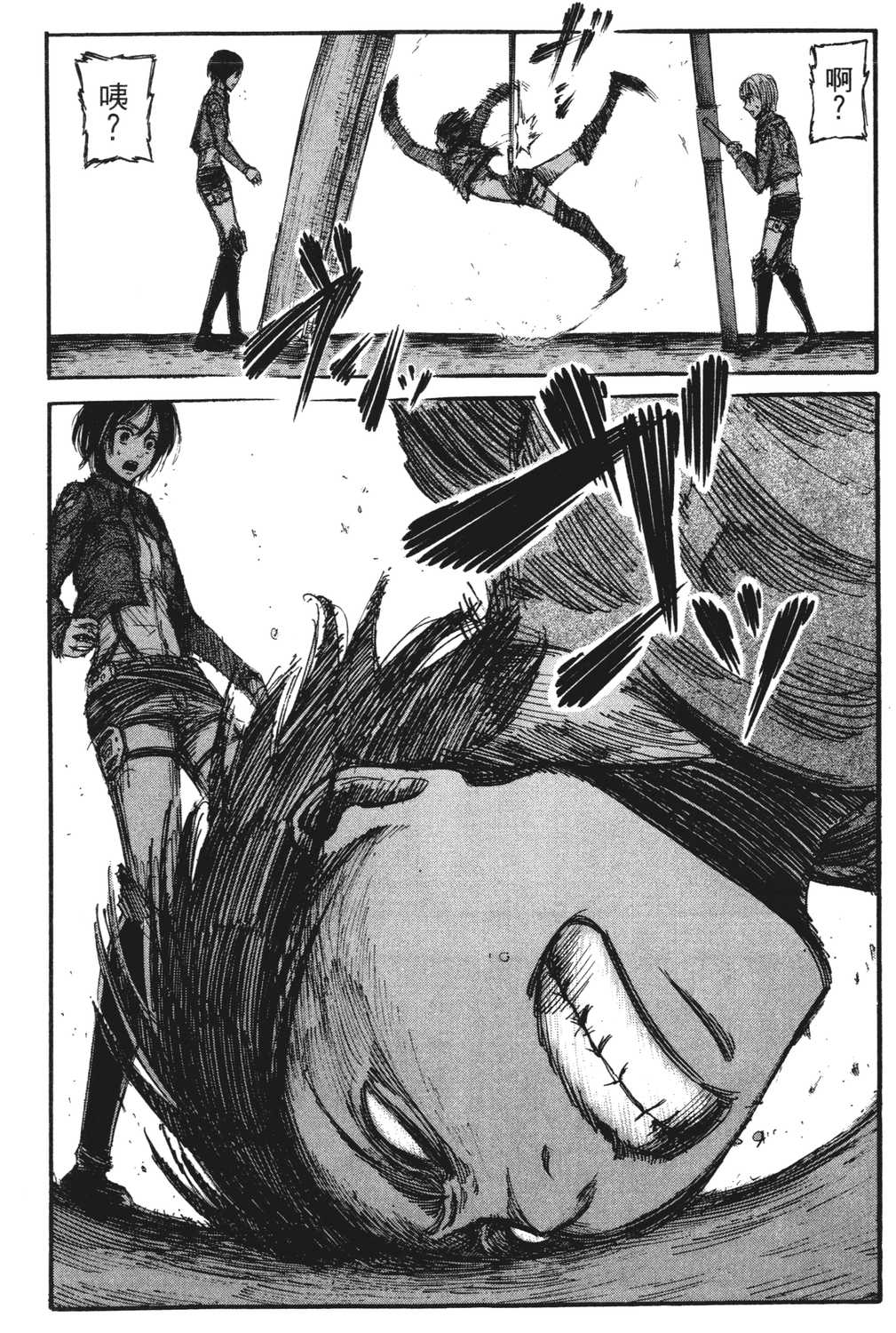 进击的巨人漫画第一章,进击的巨人漫画第一卷