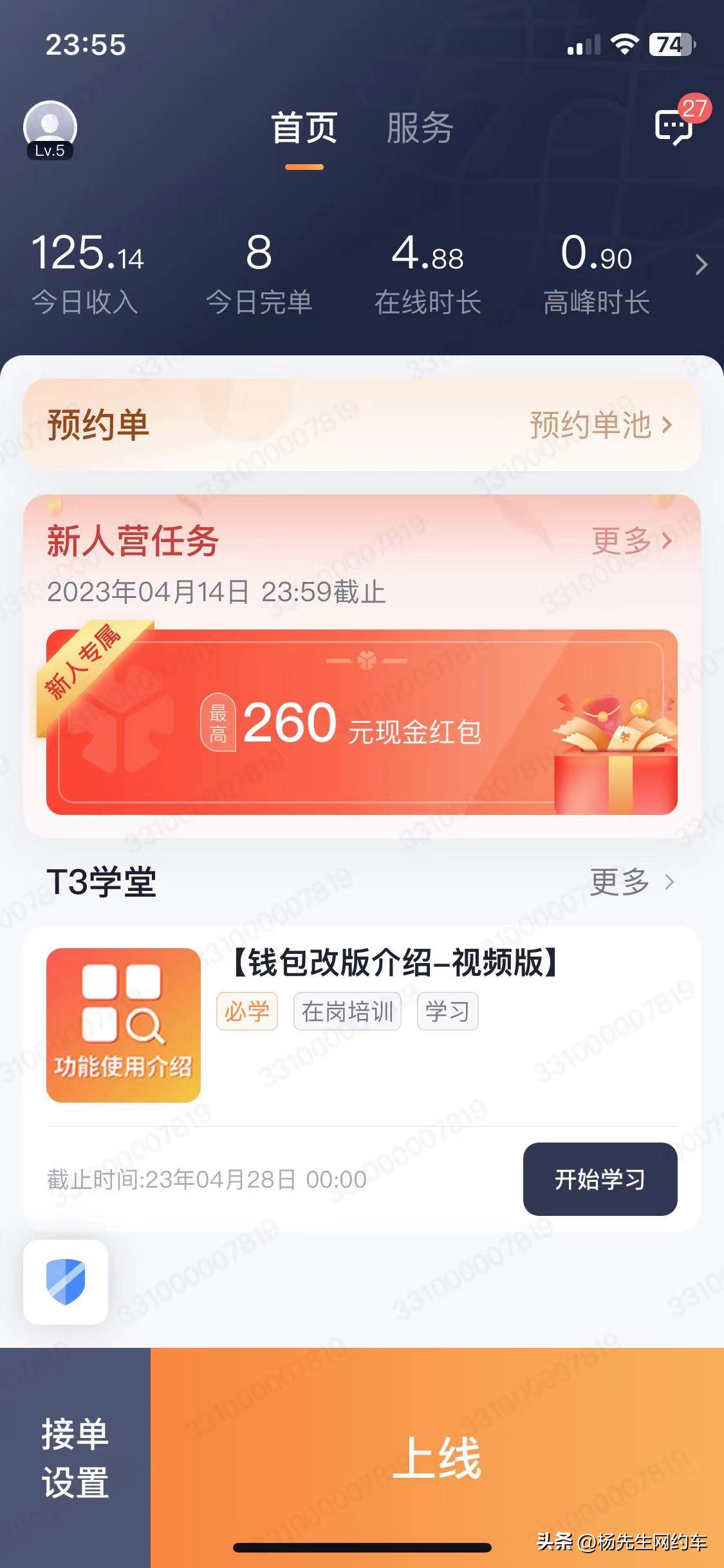 跑网约车淡季怎么跑,晚上跑网约车亏不亏