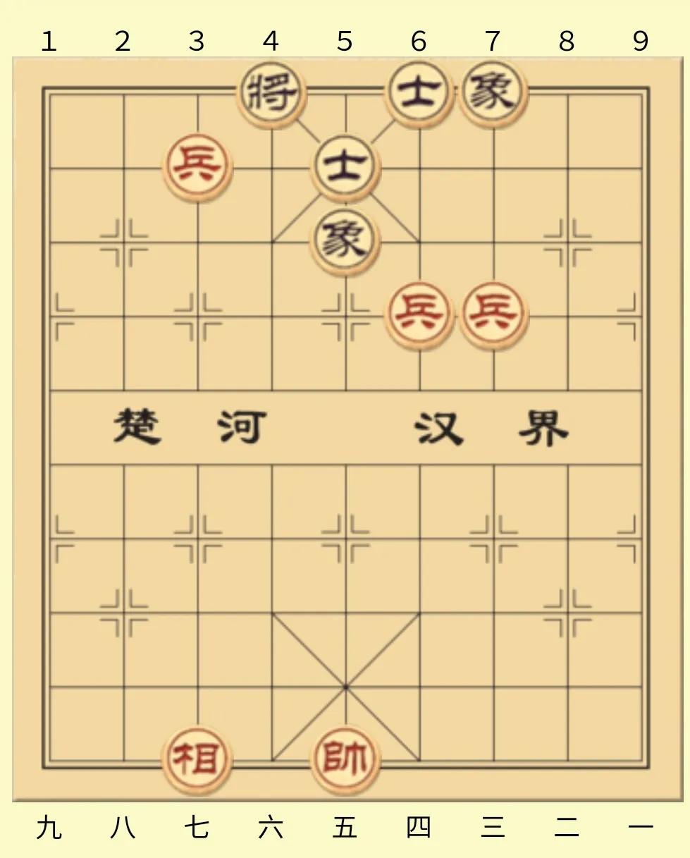 第五节学习象棋的实用残局,四