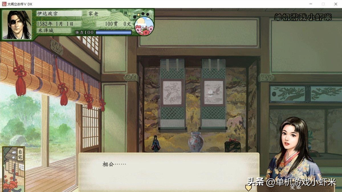 太阁立志传5dx武将排名,太阁立志传5dx推荐人物