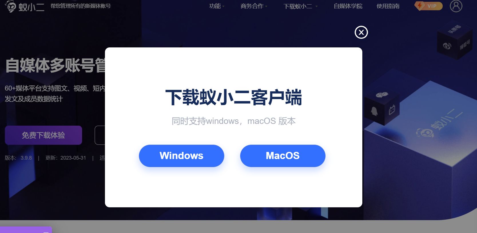 蚁小二如何做自媒体,蚁小二自媒体发布工具