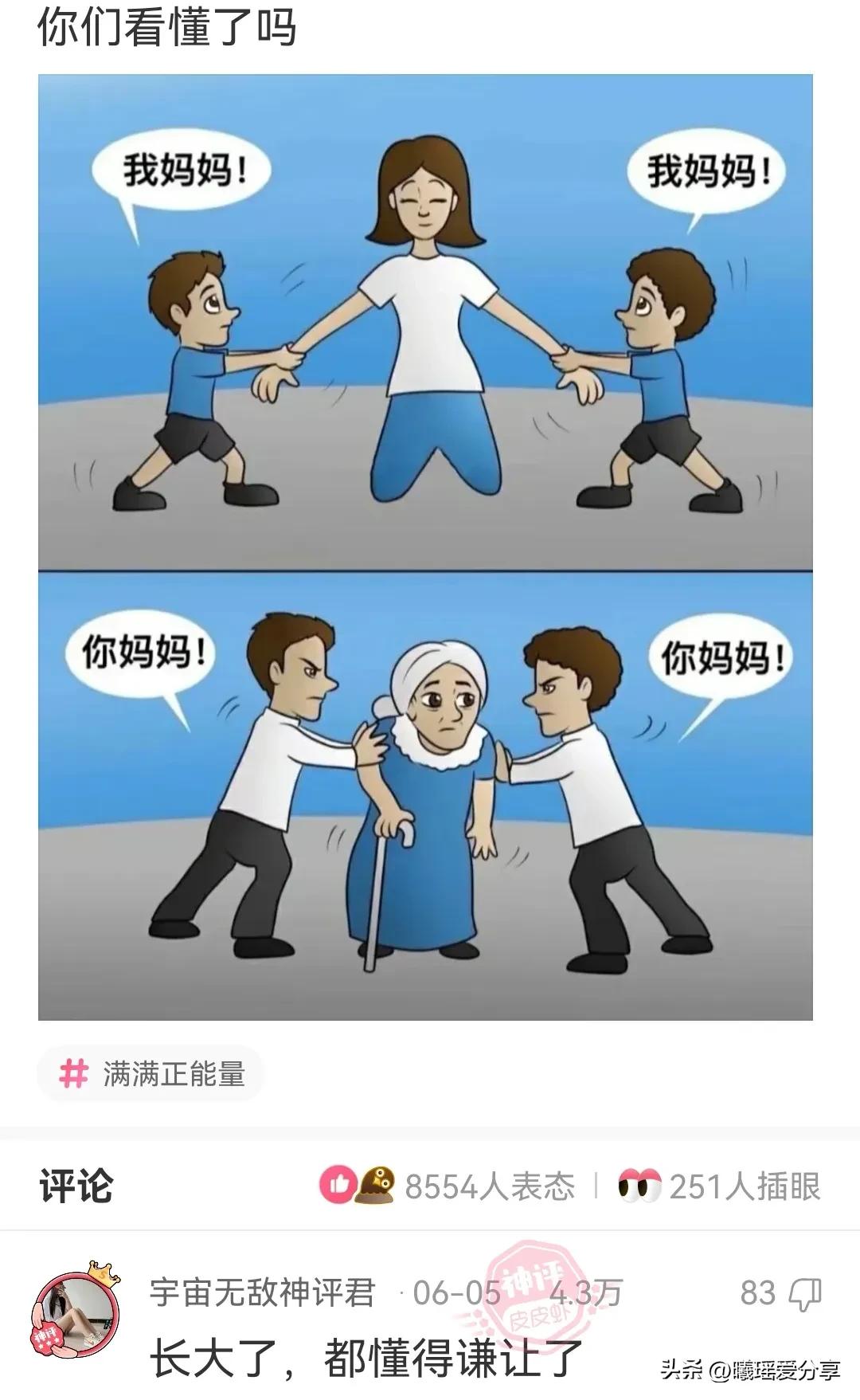 神回复：足球反着买，别墅靠大海，冷门下重注，超越*迁拆**户