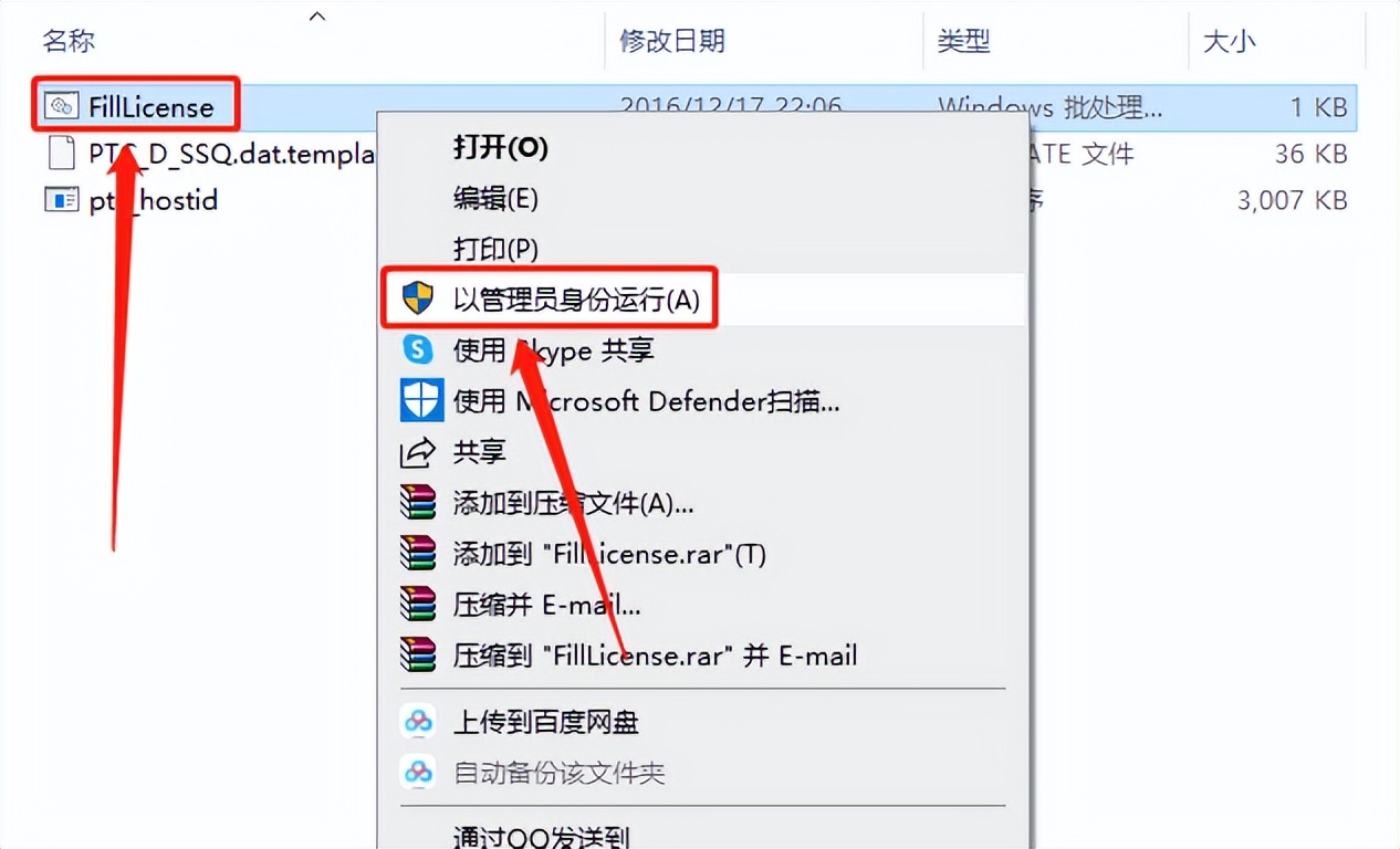 creo7.0完整安装教程,creo8.0.1完整安装教程