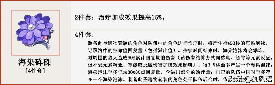 原神珊瑚宫心海怎么打输出,原神珊瑚宫心海培养攻略