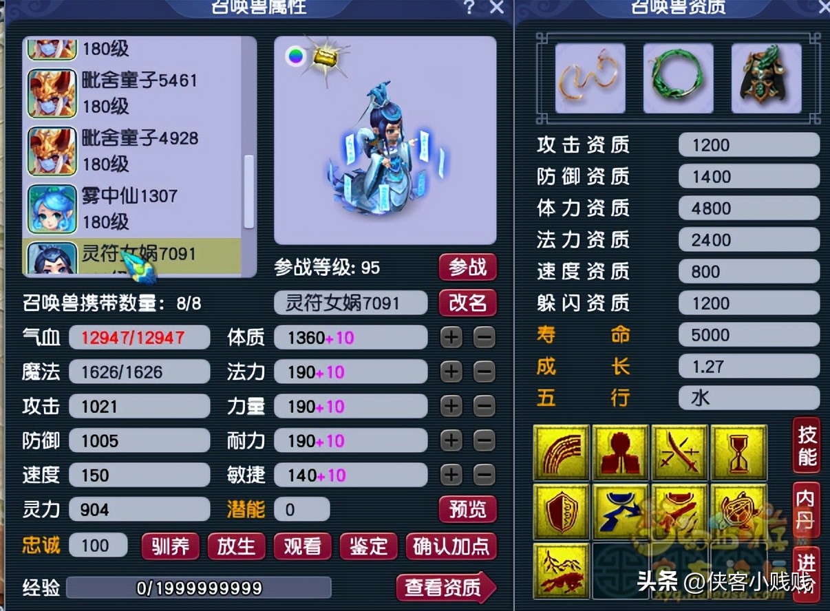 全民pk魂师对决攻击加点,全民pk争霸赛宠物怎么用