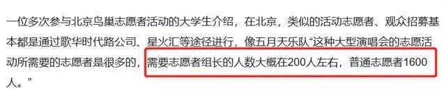 鸟巢五月天演唱会2019,鸟巢演唱会五月天怎么走