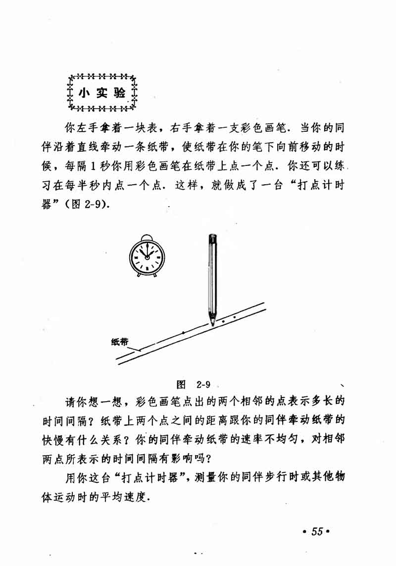高中物理课本必修二第一章,高中物理课本人教版2007