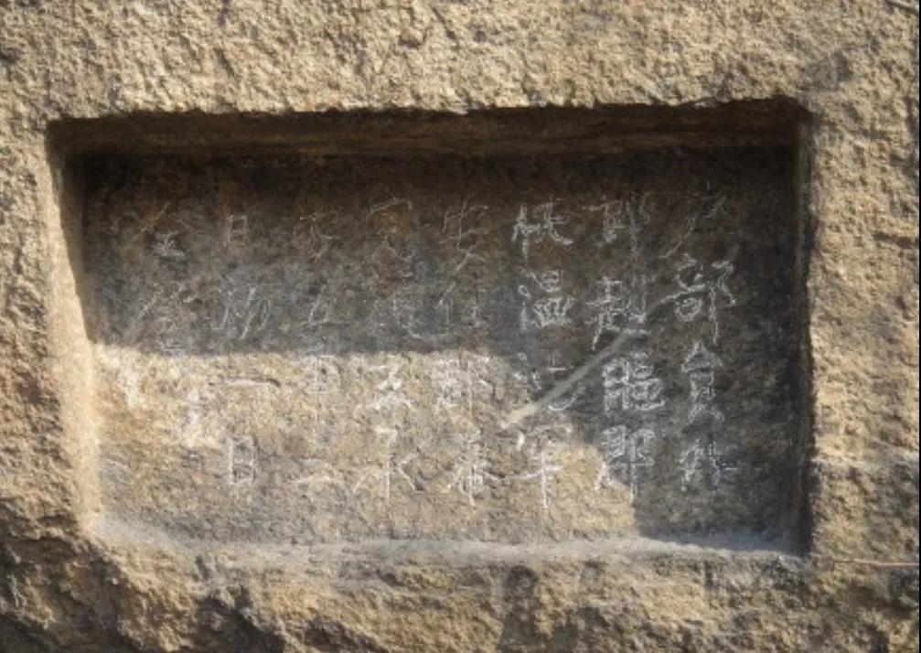 连云港古石刻简介,连云港汉代摩崖石刻