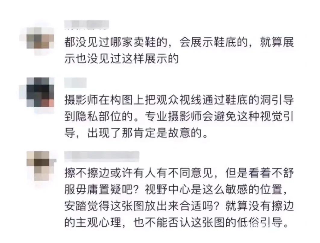 安踏海报被指擦边设置,安踏海报被指擦边已严肃处理