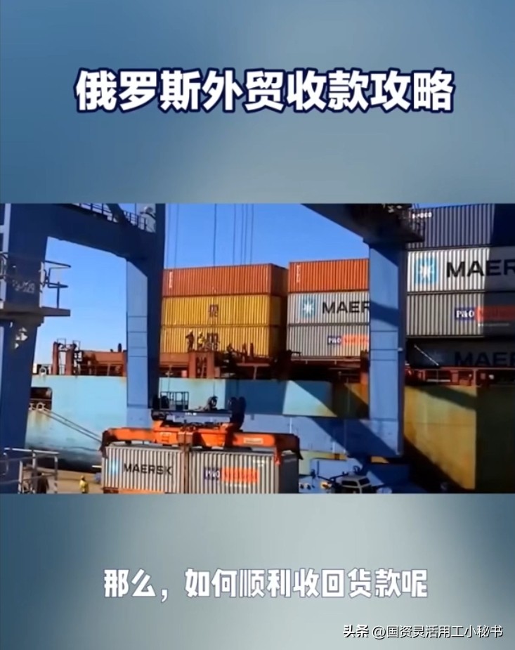 俄罗斯货款不能入账怎么办,收俄罗斯货款有什么注意事项